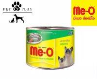 อาหารแมวมีโอ ปลาซาร์ดีนในเยลลี่ ชนิดเปียก กระป๋อง Me-O Wet Cat Food Me-O Sardine 185 กรัม/g.