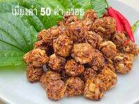 Miang Kham Krob เมี่ยงคำ กรอบ 50 คำ อร่อย หอมมะพร้าวคั่ว อย่างดี เข้มข้นด้วยน้ำเมี่ยง ใส่ถั่วลิสงและใบชะพลู ของว่างกินเล่น ได้ประโยชน์