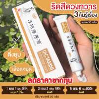 ครีมทาริดสีดวงทวาร 1 แถม 1 = 139 บาท ของแท้ พร้อมส่ง ขนาด20 กรัม