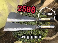 มีดหัวโต้ มีดหัวตัด เบอร์3 ด้ามห่อ เหล็กกล้าหนา 5 มิล ทำสวน ทำไร่ ฟันไม้ ผ่าฝืน มีดอรัญญิก จ.อรัญญิกแท้