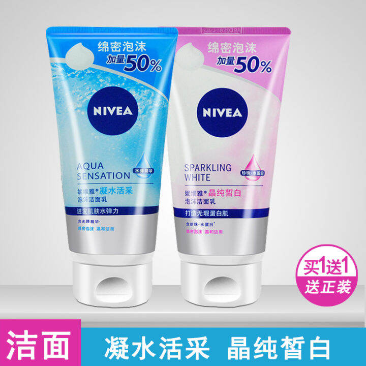 Nivea Facial Cleanser Hydrating, Moisturizing and Oil Controlling Deep