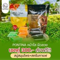 (พร้อมส่ง1แถม1) สบู่พรทินน่า+สครับผิวกาแฟ เรื่องผิวขาว
ไม่ต้องง้อสปาทำเองได้ง่ายๆที่บ้าน??