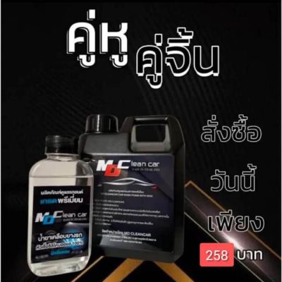 ชุดโปรชั่นโฟมสลายคราบ ขนาด 1000ml+ น้ำยาเคลือบยาดำ 150ml