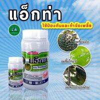 หมดปัญหาเพลี้ยร้ายตายเรียบสินค้าตัวใหม่สูตรเย็นใช้ได้กับทุกพืช