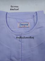 ชุดแม่ชีโกนผมเซต 4 ชิ้นเบอร์ 1/2/3/4/5 ยี่ห้อรัตนาภรณ์