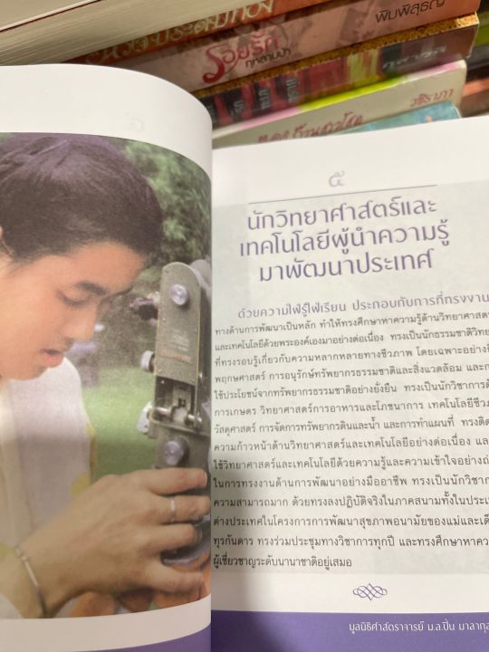 ดั่งดวงแก้ว-ส่องสว่าง-หนังสือมือสอง