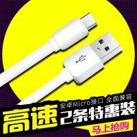 Gu shanggu สายดาต้าโทรศัพท์มือถือแอนดรอยด์สายดาต้าสายชาร์จความเร็วสูงสายเพิ่มความยาวใช้ได้ทั่วไปของแท้ใช้ได้กับแอนดรอยด์ OPPO Huawei Honor Samsung VIVO Xiaomi พาวเวอร์แบงค์ USB