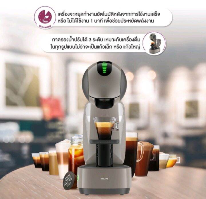 krups-เครื่องชงกาแฟแบบแคปซูล-infinissima-touch-taupe-รุ่น-kp270a66-รับประกันศูนย์2ปี