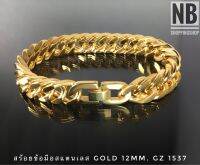 G205 สร้อยข้อมือสแตนเลสแท้ สีGold color กว้าง12mm เลือกความยาวได้ วานเกรดAไม่ลอกไม่ดำใส่อาบน้ำได้