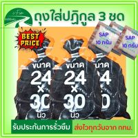 ซื้อ 3 ลดเยอะ ถุงส้วมพกพา สำหรับ การเดินป่า ตั้งแคมป์  น้ำท่วม ส้วมเต็ม หรือภัยพิบัติ ที่คาดไม่ถึง มีผง SAP ชนิดละลายน้ำได้ทันที ไม่ต้องฉีกซอง ใช้งานง่าย สะดวก ด้วยนวัตกรรมการเปลี่ยนของเหลวให้เป็นเจล ช่วยดับกลิ่น และป้องกันการหกเลอะเทอะ