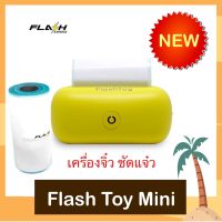 เครื่องปริ้นพกพก FLASH TOY MINI Bluetooth Printer รุ่นใหม่ขนาดเล็กลงแต่ความละเอียดสูงขึ้น 304 Dpi