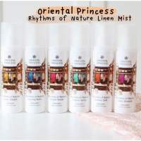 สเปรย์ฉีดเสื้อผ้าหอม ลดกลิ่นอับชื้นOriental Princess Linen Mist ขนาดใหญ่ 250ml.