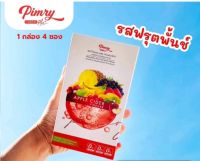 ไฟเบอร์พิมรี่พาย กลิ่นฟรุ๊ตพั้นช์ 1กล่อง มี4ซอง