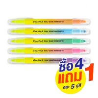 ปากกาเน้นข้อความ Dual Shade 2 สีในด้ามเดียว โทนสี Bright Yellow + Mild ซื้อ 4 แถม 1 (คละ 5 คู่สี)