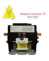 Magnetic contactor แมกเนติกคอยล์ร้อนสำหรับเครื่องปรับอากาศบ้านทั่วไป 1P 40A 220V  #อะไหล่แอร์