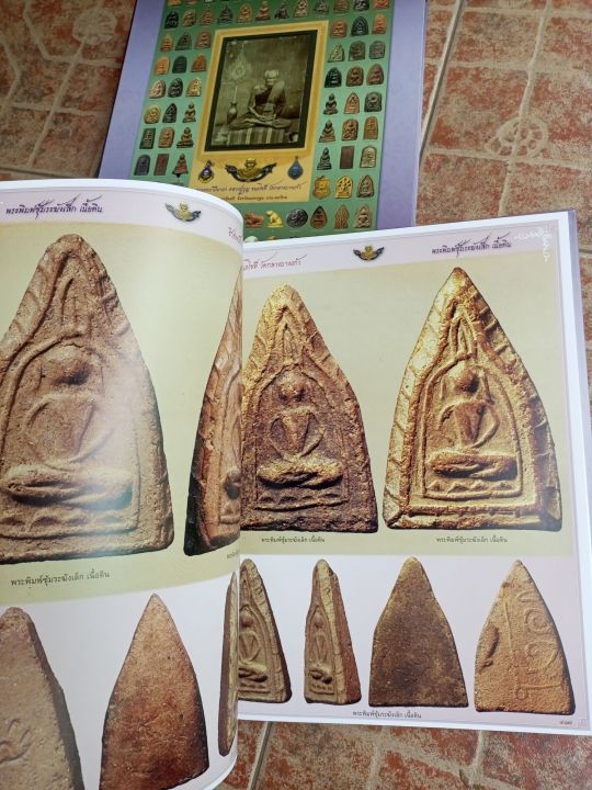 หนังสือพระหลวงปู่บุญวัดกลางบางแก้ว-1ชุดมี2เล่มในกล่อง