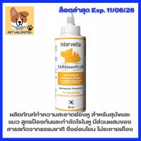 **เครดิตเงินคืน10%**Earkleen by Intervetta ผลิตภัณฑ์ทำความสะอาดหูสุนัขและแมว สูตรไรในหู** ล็อตล่าสุด Exp. 11/06/2026**