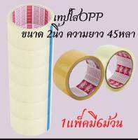 เทปใส opp