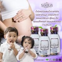 Nanoxan น้ำมังคุดสกัดเข้มข้นแท้ 100 % (1 กล่อง มี6ขวด)