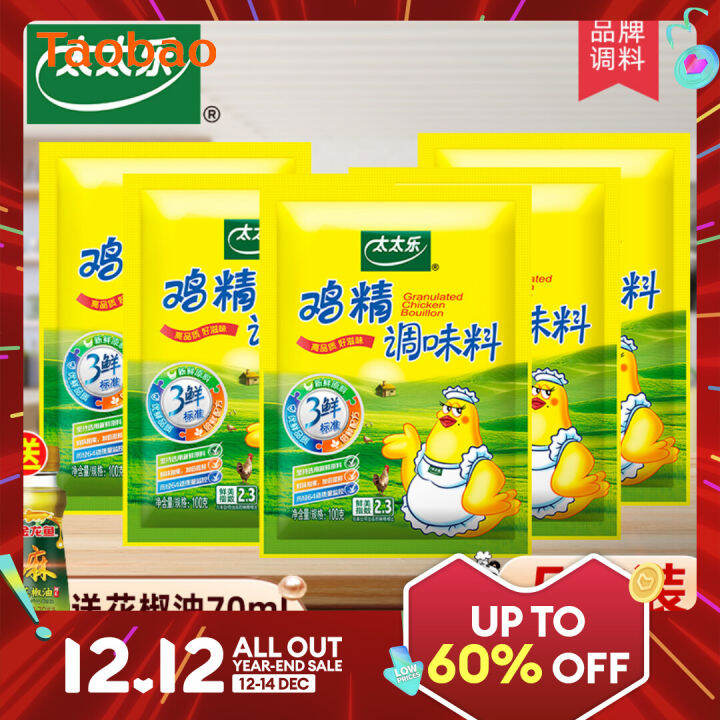 Taitaile Three Ingredients Chicken Bouillon Powder 100G * 5 Substitute