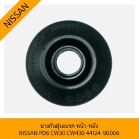 ยางกันฝุ่นกระบอกเบรค NISSAN US PD6,CW30,CW430 (ราคาต่อ 1 ชิ้น)