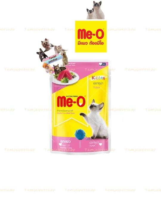 meo-มีโอ-อาหารแมวชนิดเปียกสำหรับแมวทุกสายพันธุ์-80g