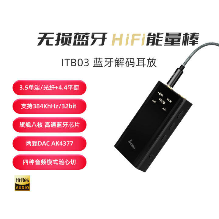 Ikko Itb03 Bluetooth Decoding Headphone Amplifier Small Tail Bluetooth