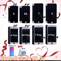 หน้าจอi6 i6s i6plus i6splus i7 i8 i7plus i8plus สินค้ามีรับประกัน 90 วัน