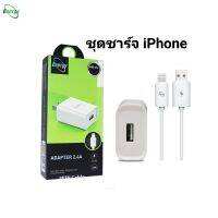 ENERGY- HS2.4A สายชาร์จ iphone USB + อะแดปเตอร์ (ชาร์จเร็ว2.4A)  *ใช้สำหรับชาร์จไฟ และเชื่อมต่อเข้ากับอุปกรณ์เพื่อโอนถ่ายข้อมูล  *Input:100-220v~50/60Hz 0.5A *Output:DC 5v *ความยาวสาย1เมตร