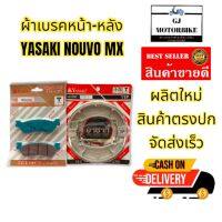 ผ้าเบรคหน้า - หลัง YASAKI ใช้กับรถ YAMAHA NOUVO MX เบรคหนา ทนทุกสภาพถนน