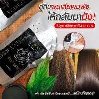 โปรส่งฟรี✔️ สลิยาเคราตินสด(เช็ต4ชิ้น)กู้คืนผมเสียผมพังจากโกรกยืดทำสี ฟื้นฟูผมเเห้ง เปื่อย ปิดเกร็ดผมนุ่มเงาสุขภาพดี ส่งทันที