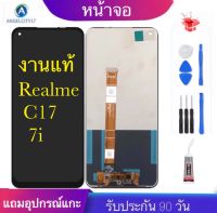 จองานแท้realme C17/7i(จอแสดงผลพร้อมทัชสกรีน) หน้าจอเรียลมี C17/7i