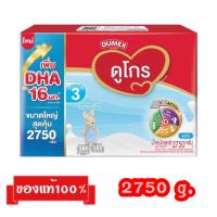 ?Dumex Dugro-3_{รสจืด2750g.}_ดูเม็กซ์ดูโกรสูตร3