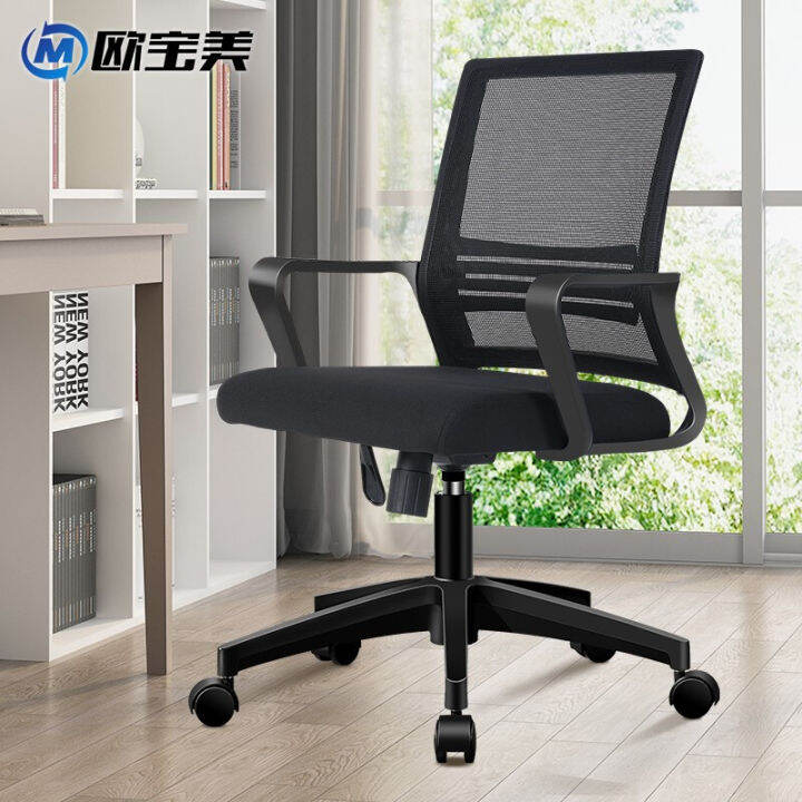 Computer Chair Household Office Chair Sedentary Comfortable Desk Chair