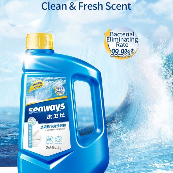 seaways-ผงล้างจาน-dishwasher-detergent-powder-1kg-ผงล้างจานซีเวย์-พาวเดอร์-ผลิตภัณฑ์ล้างจานชนิดผงสำหรับเครื่องล้างจานทุกรุ่น