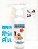 Pet 8 สเปร์ยป้องกันอาการคัน​  บำรุนขน​ Anti-ltch and coat.spary 250 ml