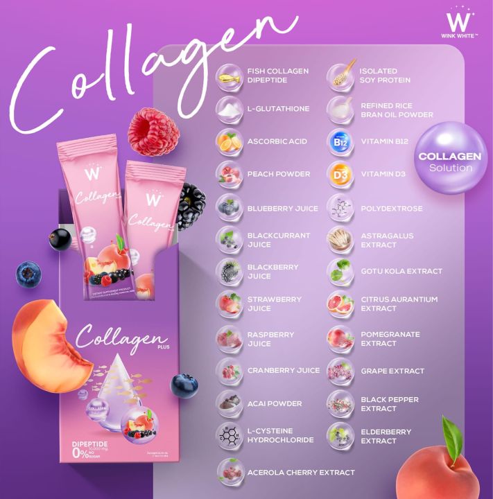 winkwhite-collagen-plus-วิงค์ไวท์-คอลลาเจน-พลัส-รสองุ่น