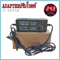 อะแดปเตอร์ปรับโวลต์ 3-24V3A พร้อมหน้าจอ หม้อแปลงปรับโวลต์ adapterปรับโวลต์ 3-24โวลต์