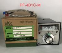 PF-4B1C-M  Temperature Controller   0-400 องศา 100-220v ได้พร้อมสาย1ม.