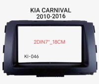 หน้ากาก วิทยุ KIA CARNIVAL ปี 2011-2016 สำหรับเปลี่ยนเครื่องเล่นทั่วไป แบบ 2DIN7"_18 CM. หรือ จอ Android 7"