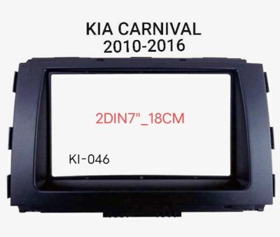 หน้ากาก วิทยุ KIA CARNIVAL SEDONA ปี 2011-2016 สำหรับเปลี่ยนเครื่องเล่นทั่วไป แบบ 2DIN7"_18 CM. หรือ จอ Android 7"