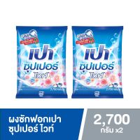 PAO SUPER SOFT ผงซักฟอก เปา ซุปเปอร์ ซอฟท์ 2700 กรัม 2 ถุง