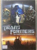 DVDหนังแผ่นTrans Formersภาค1-เสียงไทย-เสียงอังกฤษพร้อมปก