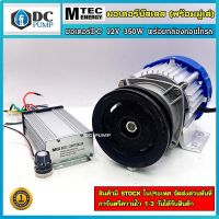 มอเตอร์เกียรทดบัลเลส พร้อมกล่องคอนโทรล ติดมูเล่ย์ 12VDC 350W 300RPM มูเล่ย์ร่อง A สำหรับปั้มชักเพื่อการเกษตร  รอกไฟฟ้า รถไฟฟ้า รถเด็กเล่น