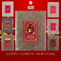 ?[NEW!!]Happy Chinese New Year 2023 ตรุษจีน 2566 ข้าวปลอดสาร organic 1กก