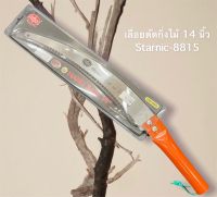 เลื่อย เลื่อยตัดกิ่ง Starnic-8815