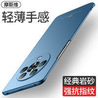 Moswei เคสโทรศัพท์มือถือสำหรับ Honor Magic4เคสแข็งผิวด้านบางเฉียบแบบใหม่สำหรับ magic3pro เคสด้านหลังเนื้อสัมผัสดีสุดๆสำหรับ migac Huawei maigc Premium Edition mα GIC majic