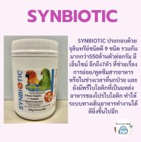 VETAFARM SYNBIOTIC โปรไบโอติก พรีไบโอติกและเอ็นไซม์ ช่วยย่อยและดูดซึมสารอาหาร แบ่ง20กรัม/50กรัม