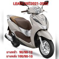 ยาง HONDA LEAD(ล้อหลัง) , รถสกู๊ตเตอร์ไฟฟ้า , VESPA125 ยางเรเดียลขอบ10"-11"มือสอง