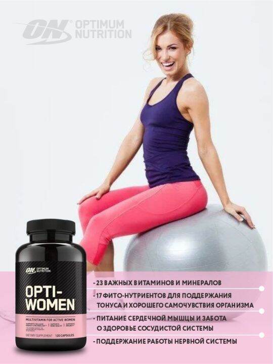 optimum-nutrition-opti-women-contains-120-capsules